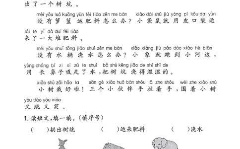 25春黄冈小状元阅读打卡人教语文1上_一年级上下册资料_53黄冈多个品牌系列资料_语文