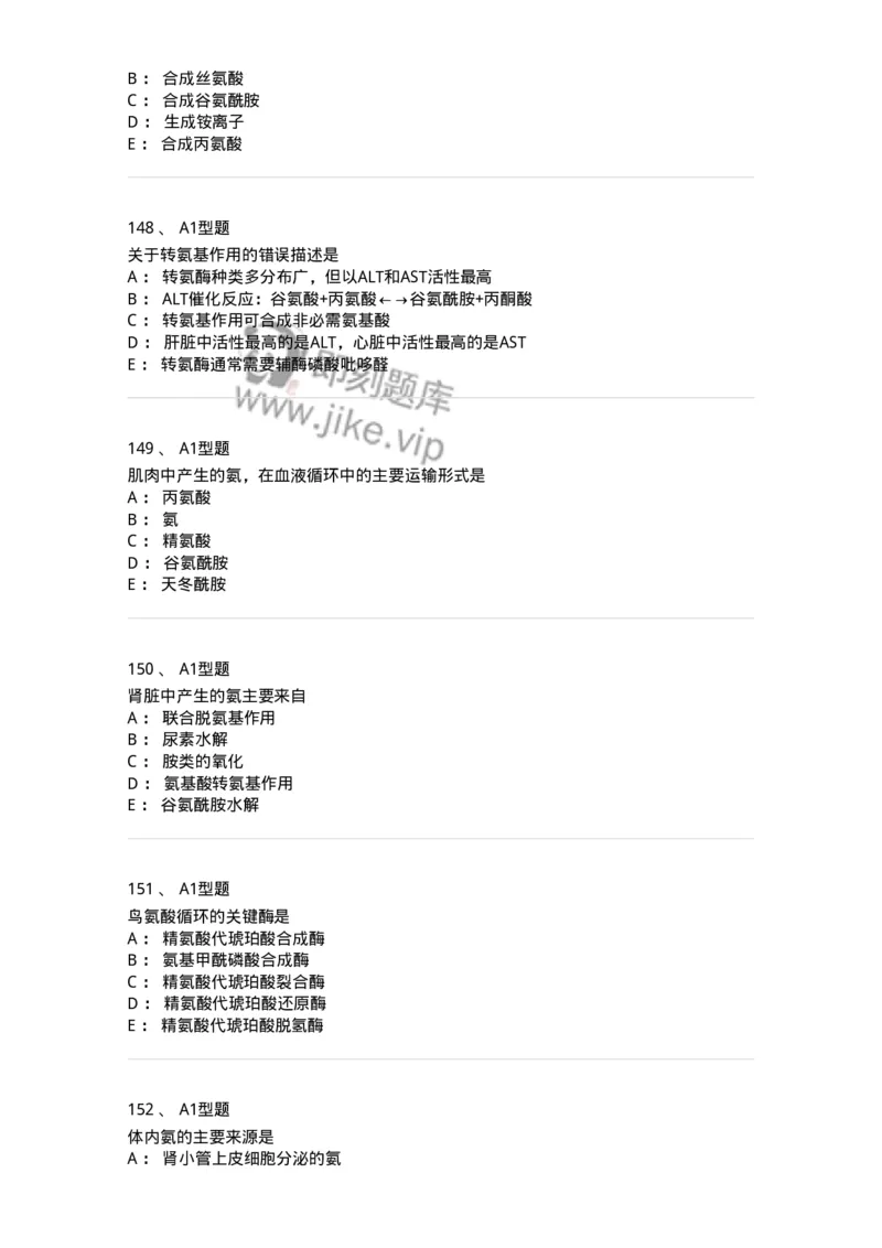 806003-生物化学-174503_军队文职(1)_01.军队文职真题-专业课_（全）版本一（历年真题+章节练习+模拟题）_药学(军队文职)_历年真题_纯题目