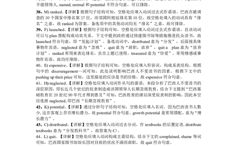 2014年6月四级阅读答案解析（一）_Password_Removed_大学英语四级+六级_四级真题_专项_四级仔细阅读_2010-2014_2014.06四级