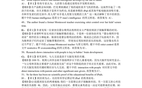 2014年6月四级阅读答案解析（一）_Password_Removed_大学英语四级+六级_四级真题_专项_四级仔细阅读_2010-2014_2014.06四级