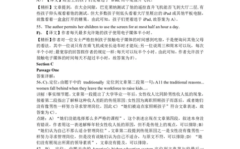 2014年6月四级阅读答案解析（一）_Password_Removed_大学英语四级+六级_四级真题_专项_四级仔细阅读_2010-2014_2014.06四级