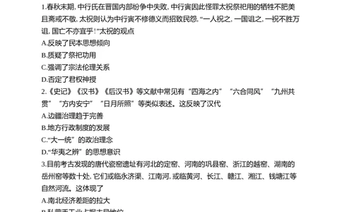 2022年高考历史试卷（辽宁）（空白卷）_历史历年高考真题_新&middot;Word版2008-2025&middot;高考历史真题_历史（按省份分类）2008-2025_2010-2025&middot;（辽宁）历史高考真题