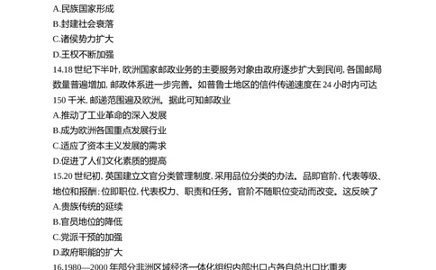 2022年高考历史试卷（辽宁）（空白卷）_历史历年高考真题_新&middot;Word版2008-2025&middot;高考历史真题_历史（按省份分类）2008-2025_2010-2025&middot;（辽宁）历史高考真题