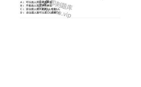 6061403-第三节刑事审判的原则-193907_军队文职(1)_01.军队文职真题-专业课_（全）版本一（历年真题+章节练习+模拟题）_法学(军队文职)_预测模拟_纯题目