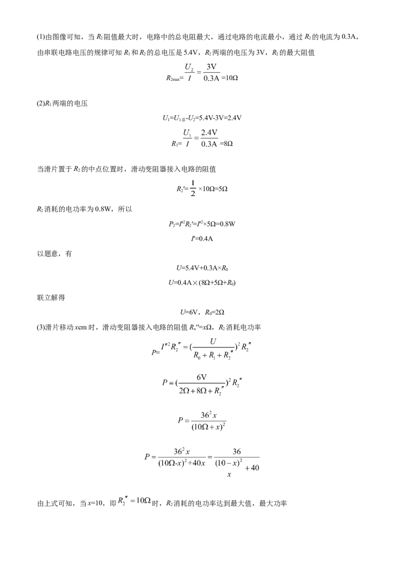 2020年福建省中考物理真题（解析卷）_福建中考1_4.福建中考物理（2017-2025）