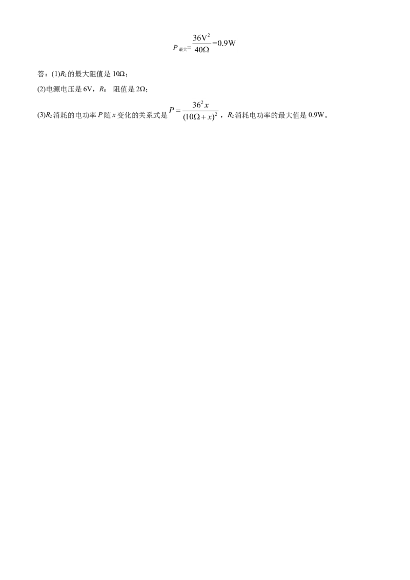 2020年福建省中考物理真题（解析卷）_福建中考1_4.福建中考物理（2017-2025）