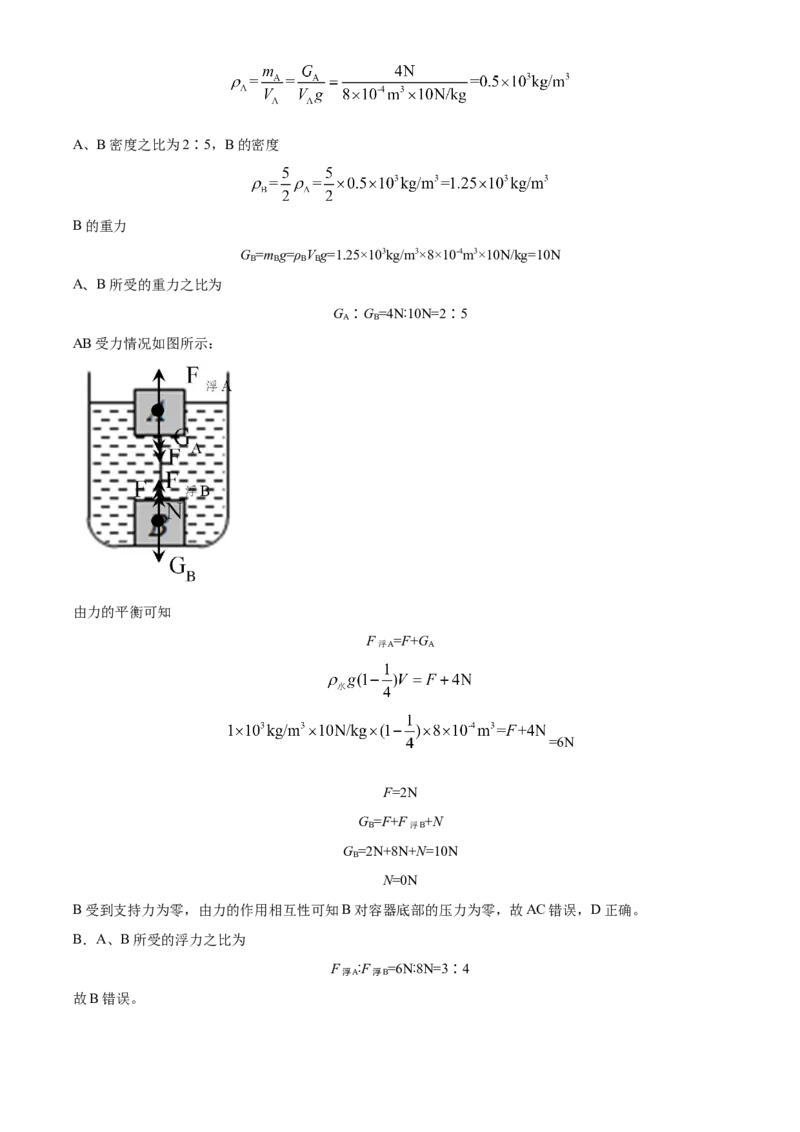 2020年福建省中考物理真题（解析卷）_福建中考1_4.福建中考物理（2017-2025）