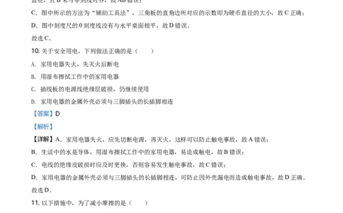 2020年福建省中考物理真题（解析卷）_福建中考1_4.福建中考物理（2017-2025）