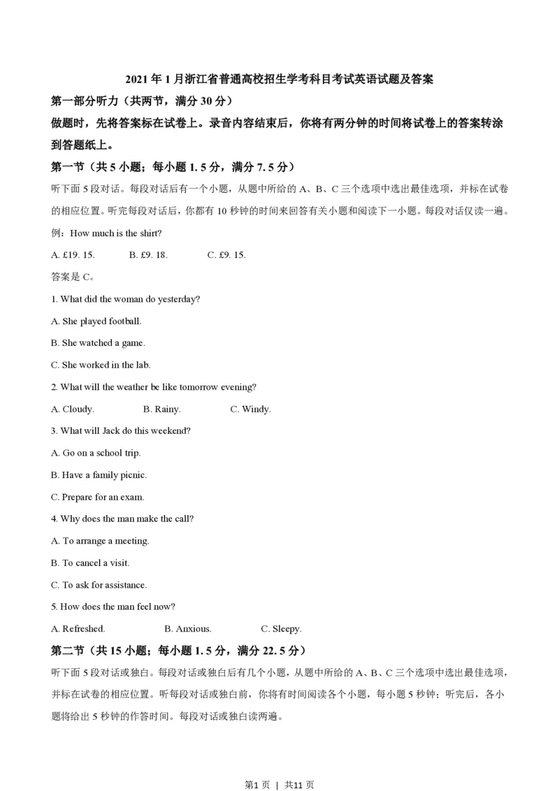 2021年高考英语试卷（浙江）（1月）（空白卷）_英语历年高考真题_新&middot;PDF版2008-2025&middot;高考英语真题_英语（按试卷类型分类）2008-2025_自主命题卷&middot;英语（2008-2025）