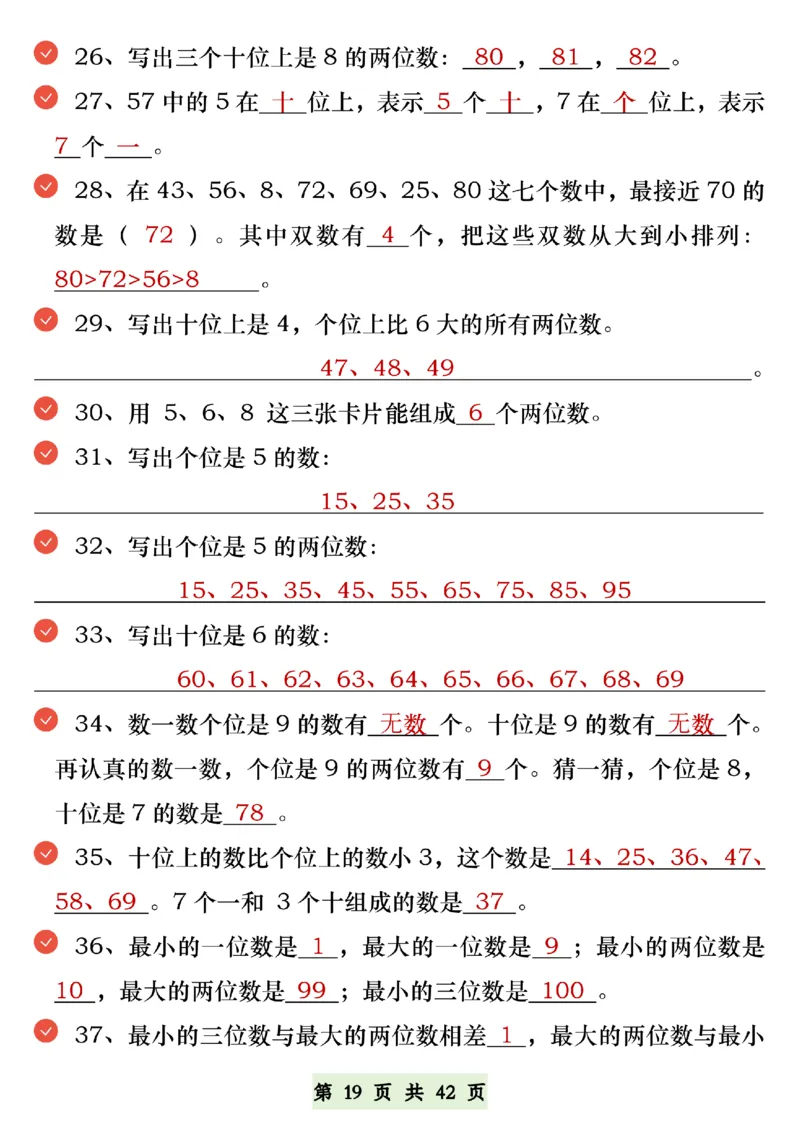 314一年级下册数学五大常考专项练习(1)_一年级上下册资料_一年级下册小红书同款资料_一下语文_一年级下册免费资料库_一年级下册免费资料库
