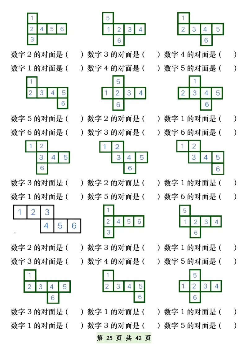 314一年级下册数学五大常考专项练习(1)_一年级上下册资料_一年级下册小红书同款资料_一下语文_一年级下册免费资料库_一年级下册免费资料库