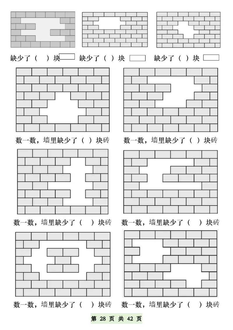 314一年级下册数学五大常考专项练习(1)_一年级上下册资料_一年级下册小红书同款资料_一下语文_一年级下册免费资料库_一年级下册免费资料库