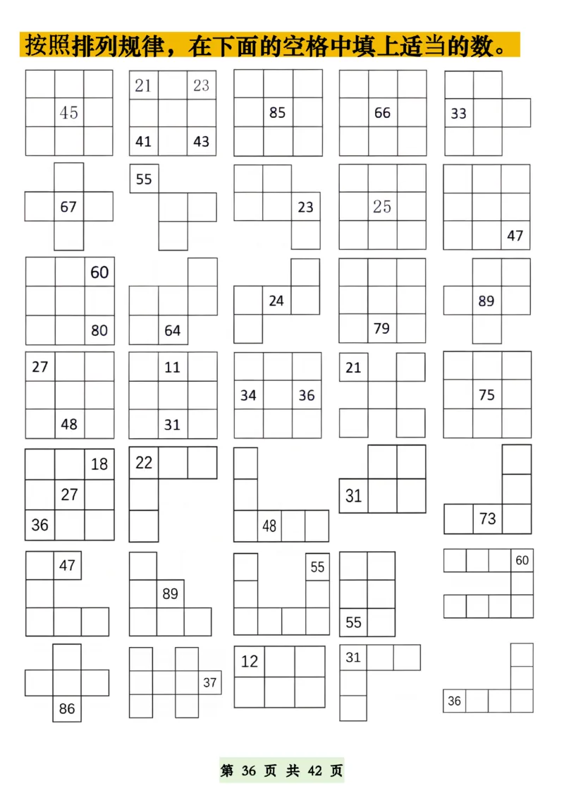 314一年级下册数学五大常考专项练习(1)_一年级上下册资料_一年级下册小红书同款资料_一下语文_一年级下册免费资料库_一年级下册免费资料库