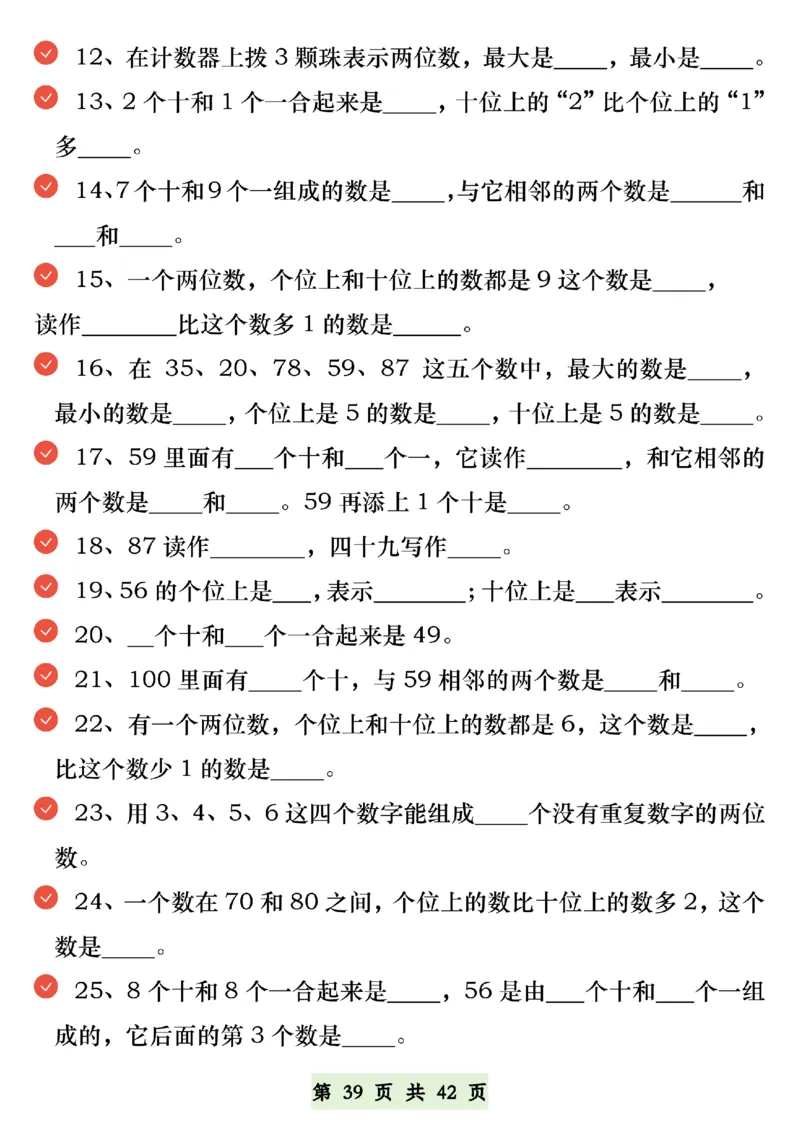 314一年级下册数学五大常考专项练习(1)_一年级上下册资料_一年级下册小红书同款资料_一下语文_一年级下册免费资料库_一年级下册免费资料库