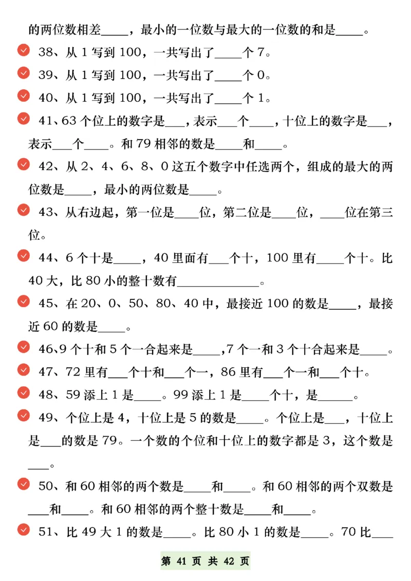 314一年级下册数学五大常考专项练习(1)_一年级上下册资料_一年级下册小红书同款资料_一下语文_一年级下册免费资料库_一年级下册免费资料库