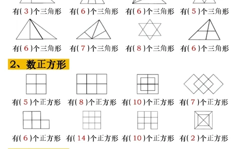 314一年级下册数学五大常考专项练习(1)_一年级上下册资料_一年级下册小红书同款资料_一下语文_一年级下册免费资料库_一年级下册免费资料库