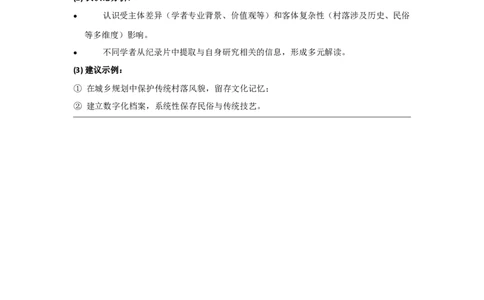 2015年高考政治试卷（新课标Ⅰ）（答案）_26.河北-高考真题_2015-2025（河北）政治高考真题