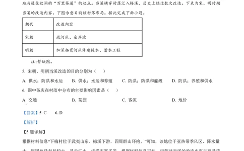 2022年高考地理试卷（辽宁）（解析卷）_地理历年高考真题_新&middot;PDF版2008-2025&middot;高考地理真题_地理（按年份分类）2008-2025_2022&middot;地理高考真题