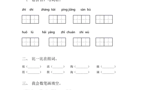 2023年部编版二年级语文下册期末试题(参考答案)_二年级上下册资料_小学二年级学习资料-25年更新版_2-02、小学二年级语文下册_2-2-2、练习题、作业、试题、试卷_期末测试卷