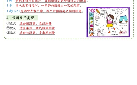 新二上数学期中知识归类人教版_🍎⭐️期中知识汇总人教25年上册