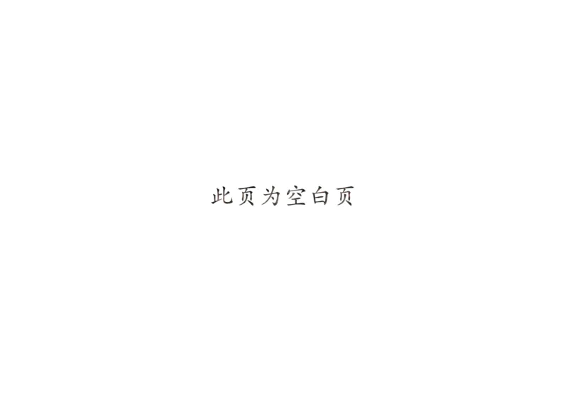 25秋53全优卷4上人教数学_2025秋《53全优卷》人教数学1-6