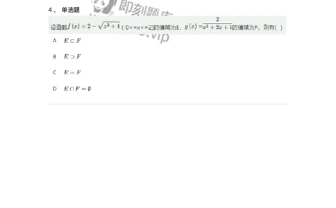 87050101-函数的概念、函数定义域的求法-194155_军队文职(1)_01.军队文职真题-专业课_（全）版本一（历年真题+章节练习+模拟题）_数学2(军队文职)_章节练习_纯题目
