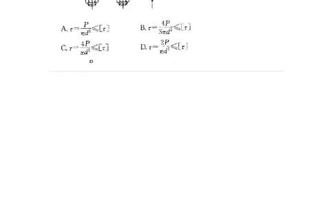 610003-(三)剪切与挤压-174173_军队文职(1)_01.军队文职真题-专业课_（全）版本一（历年真题+章节练习+模拟题）_物理(军队文职)_章节练习_纯题目
