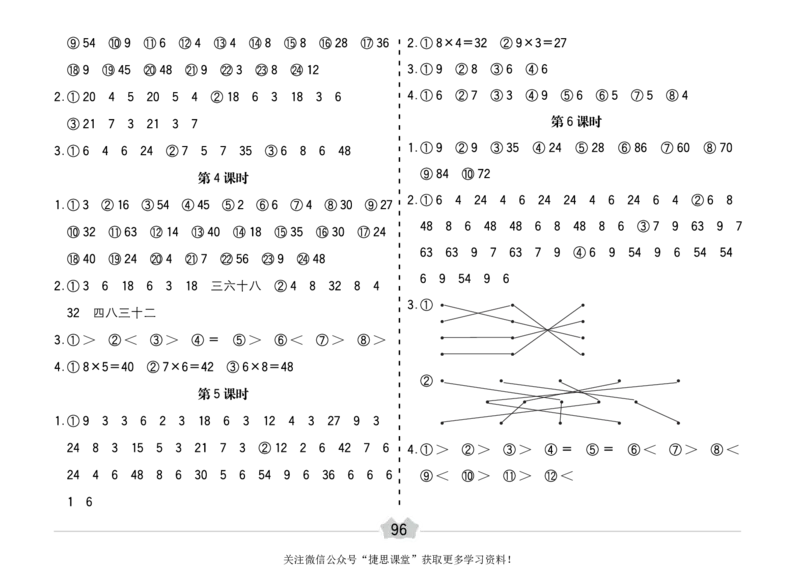 五E口算题卡二年级上册数学冀教版_1~6年级全册五E口算题卡(1)_2年级五E口算题卡