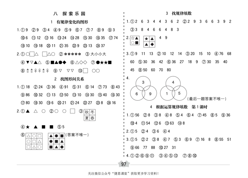 五E口算题卡二年级上册数学冀教版_1~6年级全册五E口算题卡(1)_2年级五E口算题卡