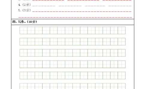 2093二年级下册语文第一次月考（第一二单元）（答题卡）_二年级上下册资料_二年级下册小红书同款资料_二下语文_二下语文