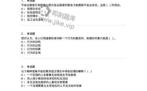6205-2025年军队文职人员招聘考试《管理与服务》模拟预测4-137283_军队文职(1)_01.军队文职真题-专业课_（全）版本一（历年真题+章节练习+模拟题）_管理学与服务(军队文职)_预测模拟_纯题目
