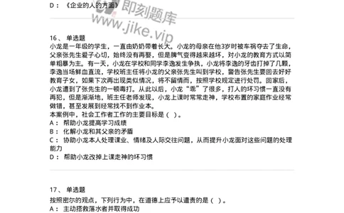 6205-2025年军队文职人员招聘考试《管理与服务》模拟预测4-137283_军队文职(1)_01.军队文职真题-专业课_（全）版本一（历年真题+章节练习+模拟题）_管理学与服务(军队文职)_预测模拟_纯题目