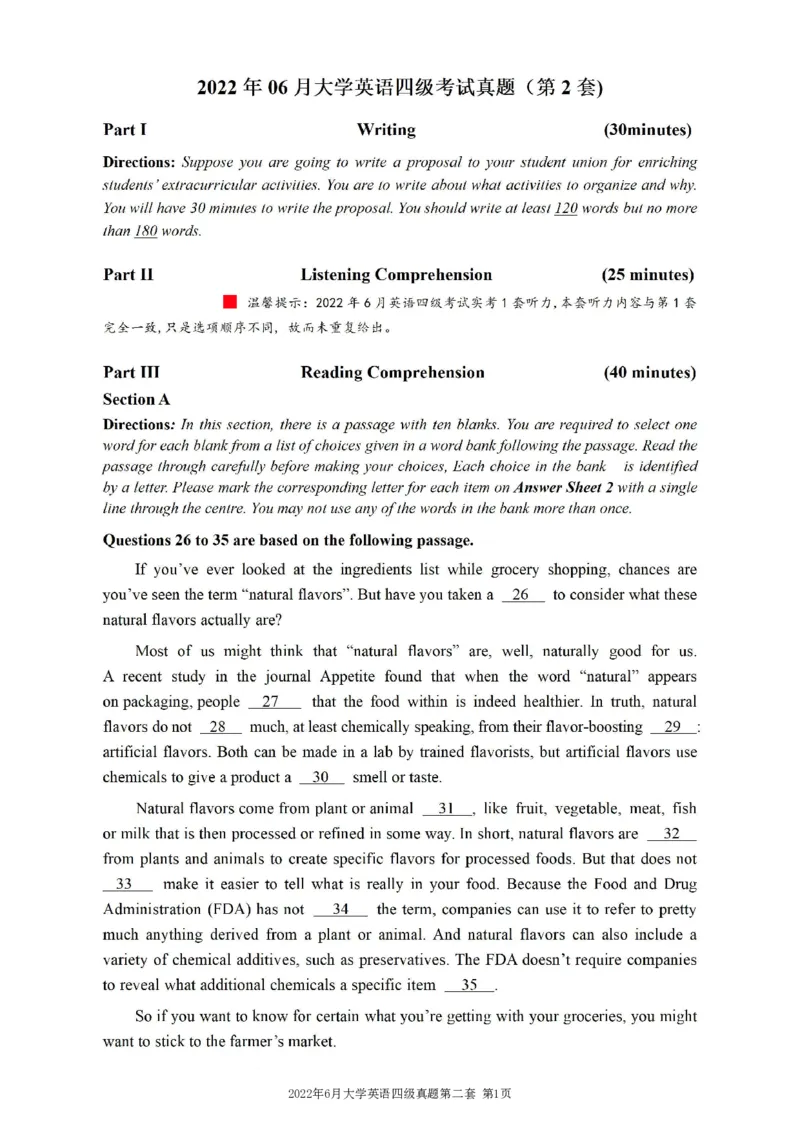 2022.06四级真题第2套可复制可搜索，打印首选_大学英语四级+六级_四级真题_四级真题_2022年06月CET4题+解+音频_01、真题PDF版（推荐打印）❤