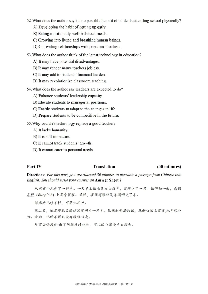 2022.06四级真题第2套可复制可搜索，打印首选_大学英语四级+六级_四级真题_四级真题_2022年06月CET4题+解+音频_01、真题PDF版（推荐打印）❤