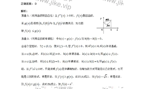 87050311-函数的单调性及判别-194096_军队文职(1)_01.军队文职真题-专业课_（全）版本一（历年真题+章节练习+模拟题）_数学1(军队文职)_章节练习_题目+解析