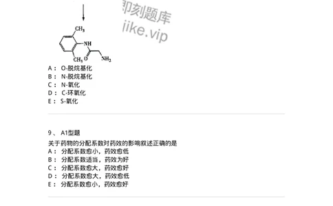 807002-药物的结构与药物作用-174526_军队文职(1)_01.军队文职真题-专业课_（全）版本一（历年真题+章节练习+模拟题）_药学(军队文职)_历年真题_纯题目