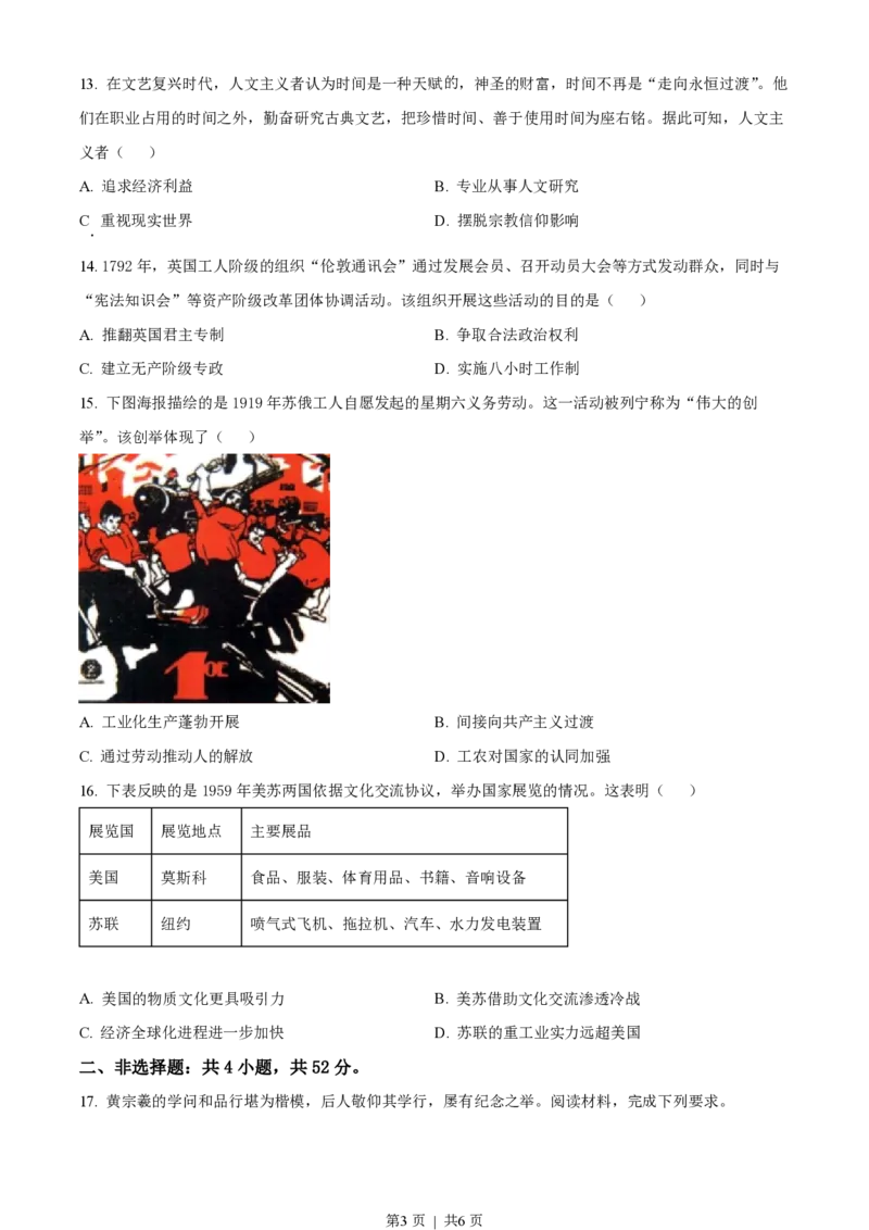 2022年高考历史试卷（江苏）（空白卷）_历史历年高考真题_新&middot;PDF版2008-2025&middot;高考历史真题_历史（按省份分类）2008-2025_2008-2025&middot;（江苏）历史高考真题