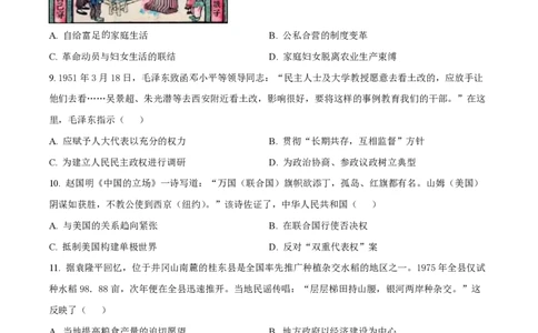 2022年高考历史试卷（江苏）（空白卷）_历史历年高考真题_新&middot;PDF版2008-2025&middot;高考历史真题_历史（按省份分类）2008-2025_2008-2025&middot;（江苏）历史高考真题