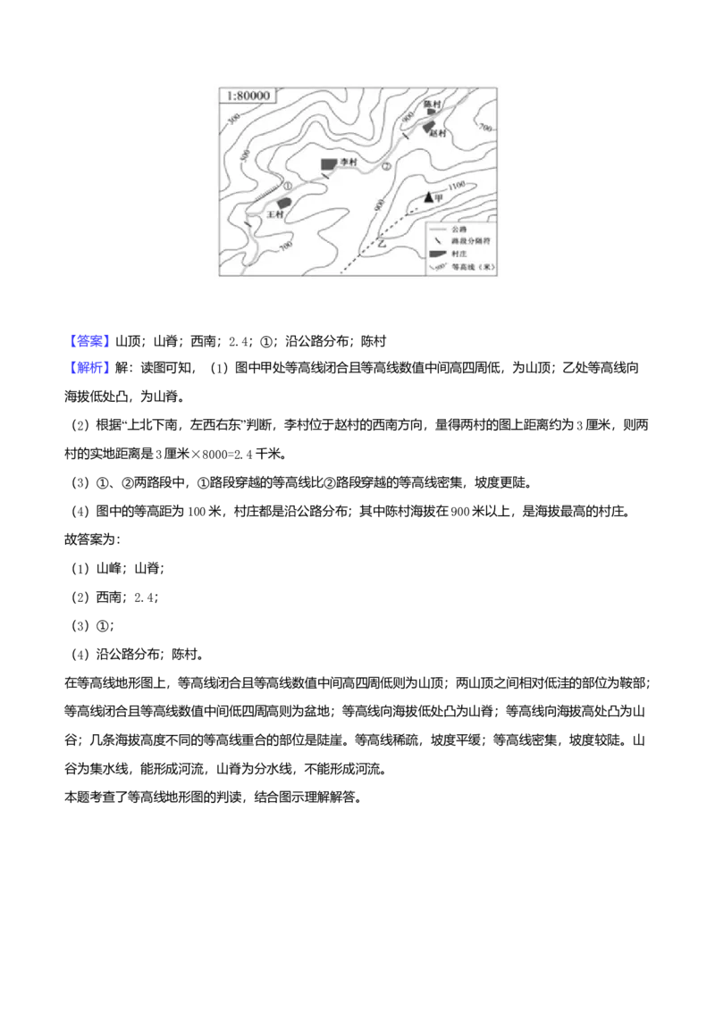 2018年福建省中考地理真题（解析卷）_福建中考1_8.福建中考地理（2017-2025）