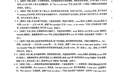 2024体育单招终极冲刺卷英语（10套）答案_006体育资料_英语2011-2025年真题+59套模拟卷_2024（新考纲）全国体育单招全真模拟卷（英语）（47套）