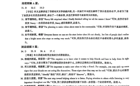 2024体育单招终极冲刺卷英语（10套）答案_006体育资料_英语2011-2025年真题+59套模拟卷_2024（新考纲）全国体育单招全真模拟卷（英语）（47套）