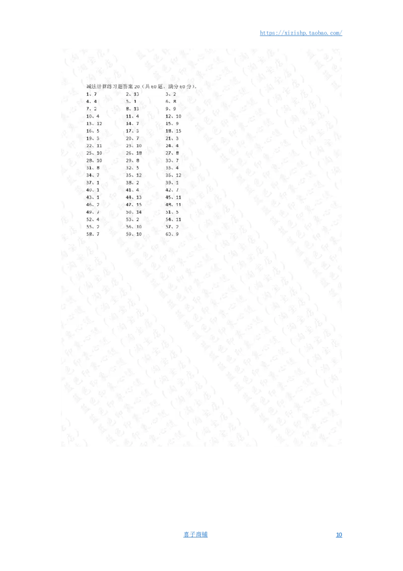 25以内减法第11~30篇答案_小学数学口算竖式脱式计算应用题一二三四五六年级上下册电_小学数学口算题库电子版（1-6）_小学数学口算一年级_口算题适合1年级(含答案）