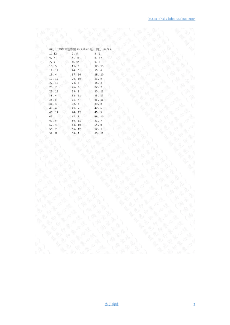 25以内减法第11~30篇答案_小学数学口算竖式脱式计算应用题一二三四五六年级上下册电_小学数学口算题库电子版（1-6）_小学数学口算一年级_口算题适合1年级(含答案）