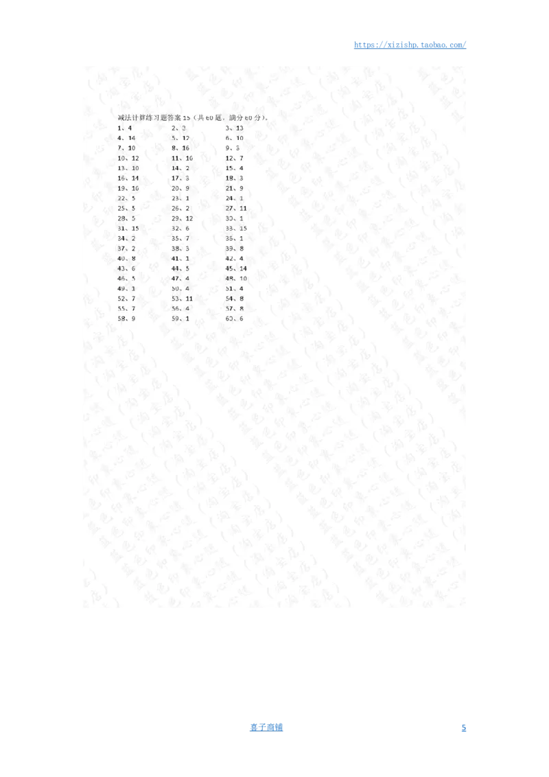 25以内减法第11~30篇答案_小学数学口算竖式脱式计算应用题一二三四五六年级上下册电_小学数学口算题库电子版（1-6）_小学数学口算一年级_口算题适合1年级(含答案）