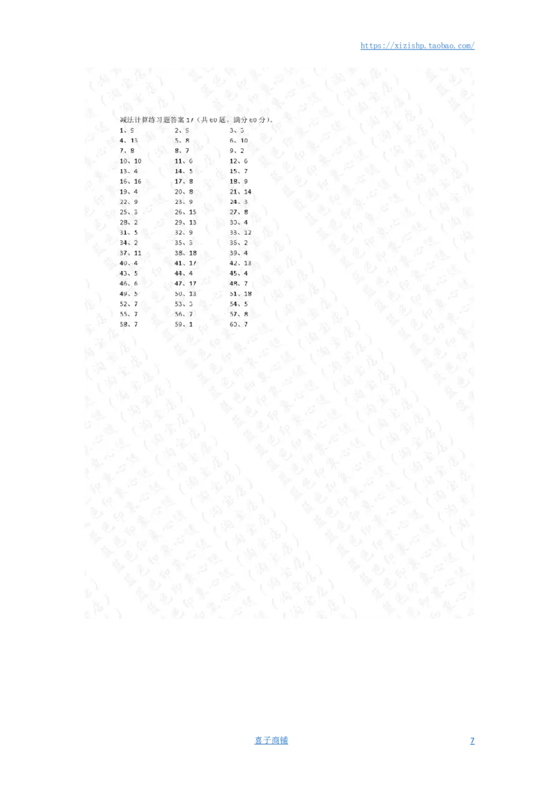 25以内减法第11~30篇答案_小学数学口算竖式脱式计算应用题一二三四五六年级上下册电_小学数学口算题库电子版（1-6）_小学数学口算一年级_口算题适合1年级(含答案）
