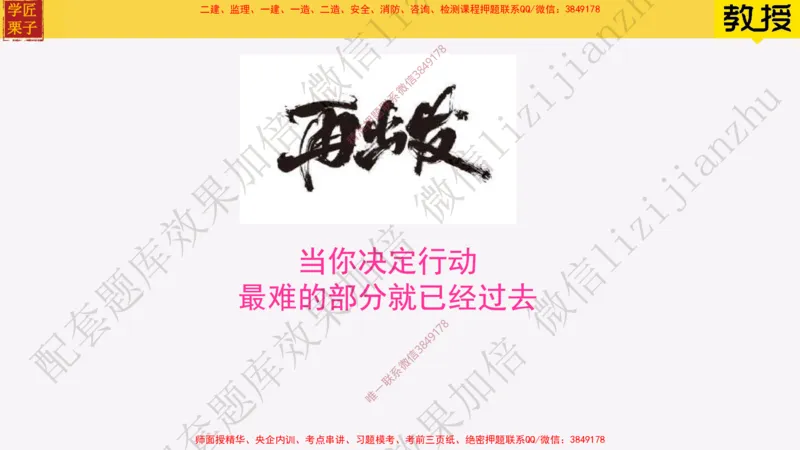 15-装饰装修工程材料_2026年一级建造师_2026年一建建筑_2025年一建建筑SVIP_02-基础精讲✿高端面授✿深度强化_08-建筑《超级精讲班》栗子XJ_25精讲讲义