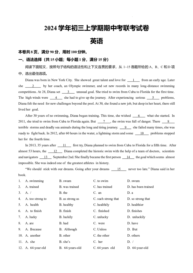 2024-2025学年广东省广州市海珠区六中九年级上期中考（题目版）_广州九上月考+期中+期末+一模二模+中考真题_2024年秋九年级上学期期中考试试卷和答案解析