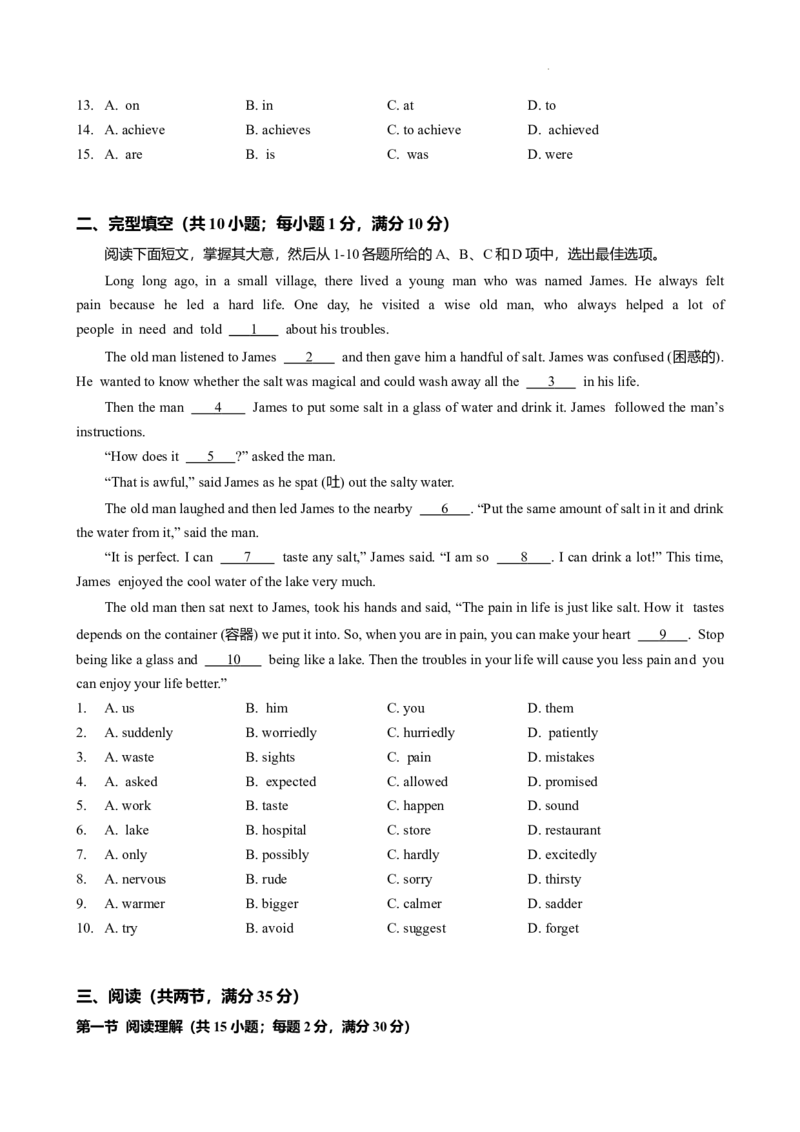 2024-2025学年广东省广州市海珠区六中九年级上期中考（题目版）_广州九上月考+期中+期末+一模二模+中考真题_2024年秋九年级上学期期中考试试卷和答案解析