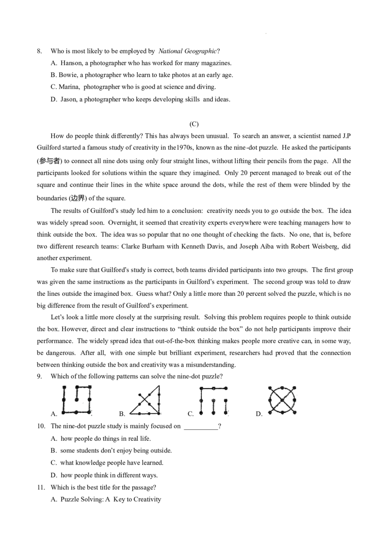 2024-2025学年广东省广州市海珠区六中九年级上期中考（题目版）_广州九上月考+期中+期末+一模二模+中考真题_2024年秋九年级上学期期中考试试卷和答案解析