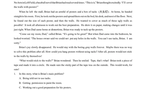 2024-2025学年广东省广州市海珠区六中九年级上期中考（题目版）_广州九上月考+期中+期末+一模二模+中考真题_2024年秋九年级上学期期中考试试卷和答案解析